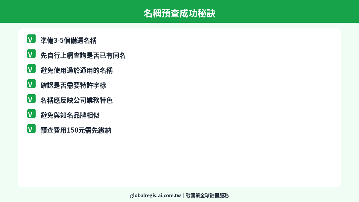 名稱預查教學 圖解3